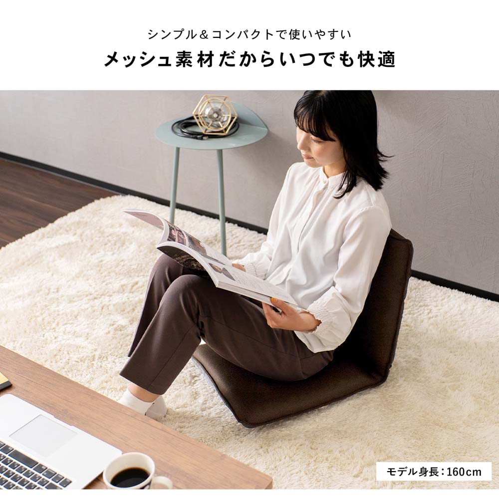 Amazon｜コーナン オリジナル メッシュ座椅子 ブラウン KOH06